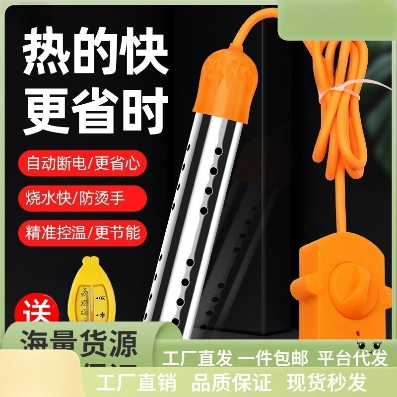 Hot Fast Household Water Heating Stick Electric Heating Stick Hot Fast Hot Water Bathing Heating Stick Water Heater Bucket Burning