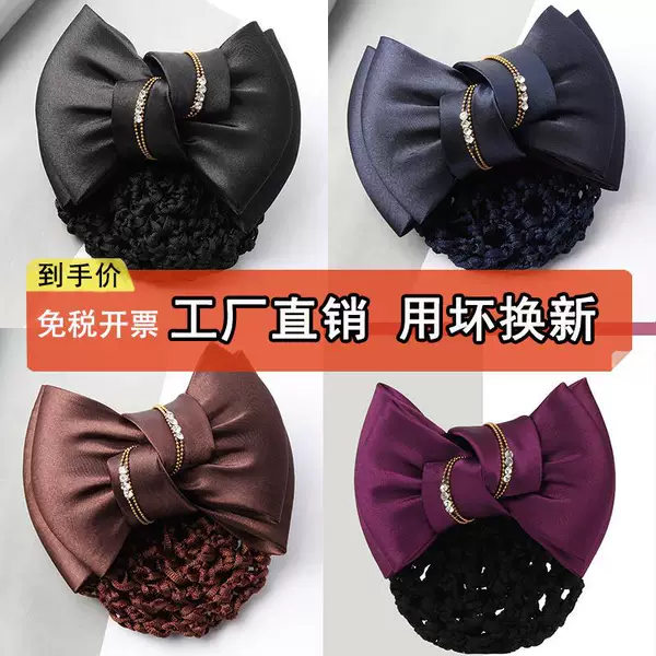 Headdress flower hair net female 2022 new nurse professional updo Teller stewardess bank net pocket waiter bow