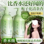 栀子花身体乳保湿滋润清爽留香24小时补水香体秋冬全身嫩滑润肤霜