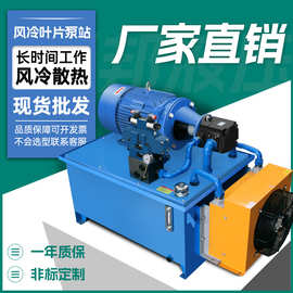 PV2R高压叶片泵液压泵站液压站油缸双向电磁阀水冷全套系统泵
