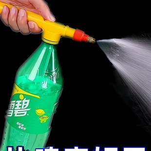 Beverage Bottle Nozzle Sprayer, Spray Bottle for Watering Flowers, Large Disinfectant Sprayer, Multifunctional Household Car Wash