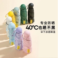 五つ折り携帯用黒ゴム日傘ミニ折り畳み紫外線防止日傘現物晴雨両用小型傘