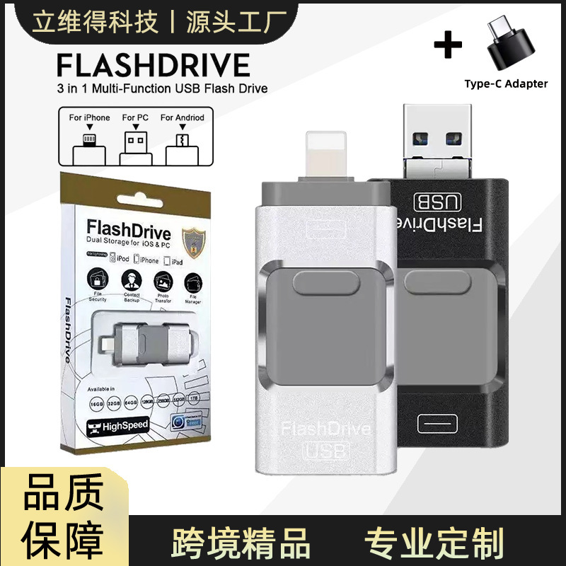 Cross-Border Wholesale Mobile Phone USB Flash Drive Large Capacity Three-In-One USB Flash Drive Suitable for Android and Apple Mobile Phone USB Flash Drive Gift USB Flash Drive 1Tb