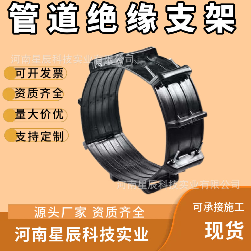 DN219管道绝缘支架DN273长输聚乙烯支撑块 滑块支架聚乙烯星辰