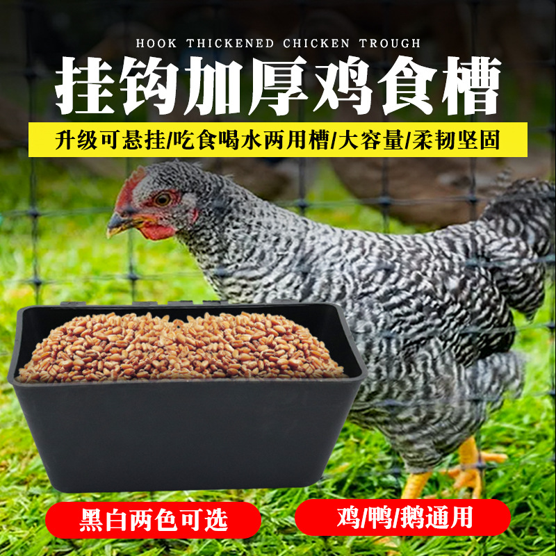 Comedero para Pollos Colgante Mejorado, Comedero para Aves de Corral para Pollos, Patos y Gansos, Nuevo Tipo de Comedero, Gancho para Jaula, Bebedero Externo.