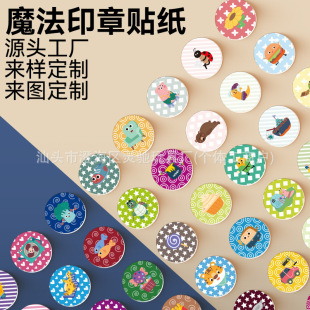 Magic Seal Stickers, Seal Stickers, Customized Pet Stickers, Customized with Drawings and Samples, Customized from the Source Factory