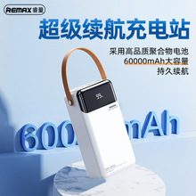 REMAX睿量 20W+22.5W快充自带线移动电源 手机快充充电宝大容量