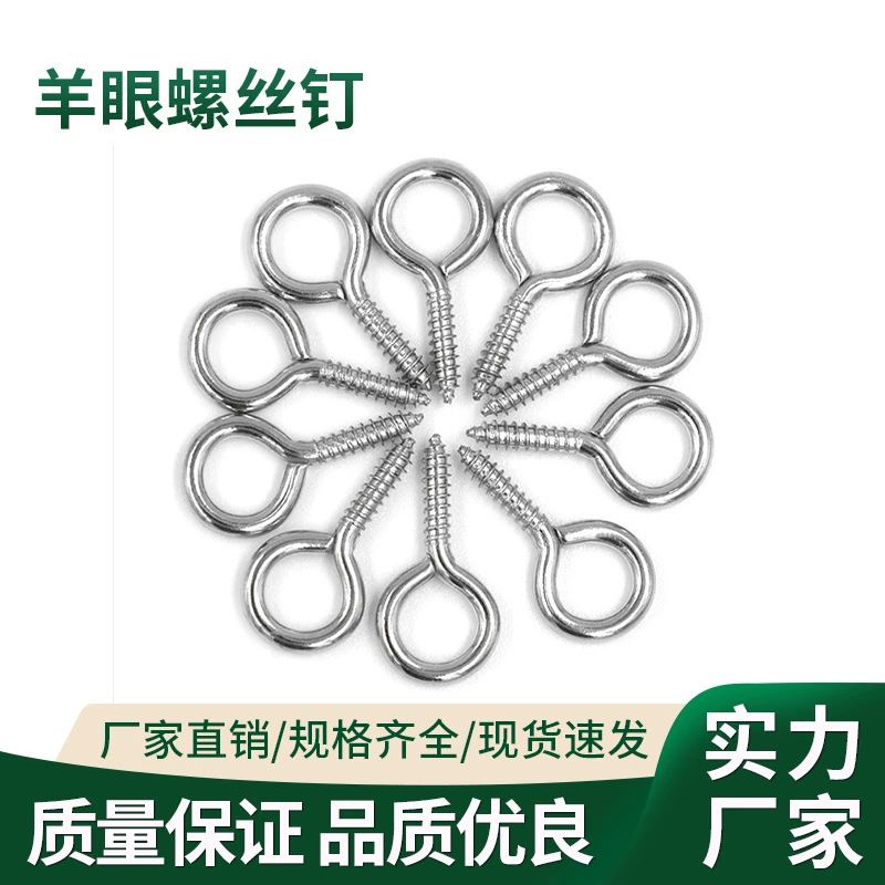 Винт с люверсом, подвесное соединение, сделай сам, закрытый винт с люверсом, оптовая продажа, саморез с люверсом из нержавеющей стали 304, железный саморез с люверсом