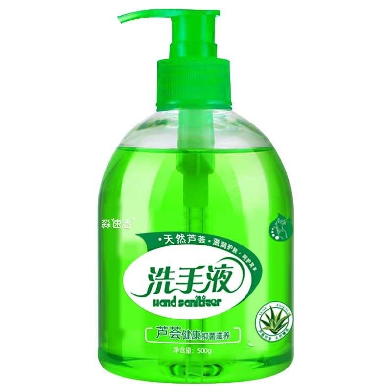 厂家批发芦荟洗手液500ml 按压瓶装家用礼品福利劳保清洁洗手液