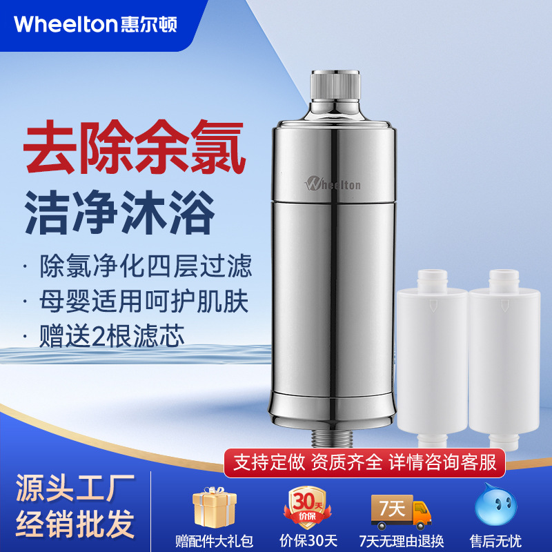 Wheelton Bath Home Water Purifier Shower Water Filter Baby Bath Filter Water Purification Strong Chlorine Removal Shower