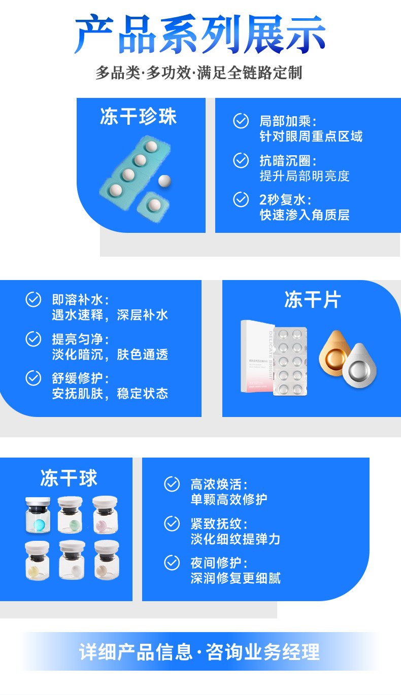 冻干片定制OEM/ODM代工高活性固态左旋维c冻干片固态精华片冻干球-阿里巴巴