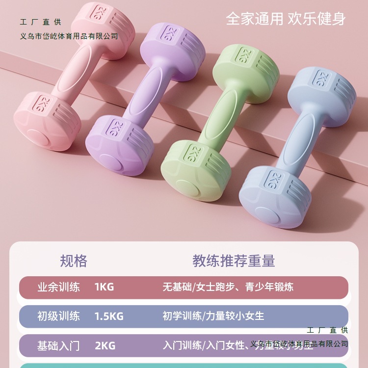 Dumbbell Women's Fitness Home Equipment Slim Belly Barbell Kettlebell Kidsren and Adolescents Compact Dumbbell 2kg Pair