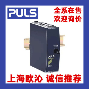 POE.4AT-DC1/ POE.8AT-AC1 ���ՠ���PULS�Դ ȫϵ����