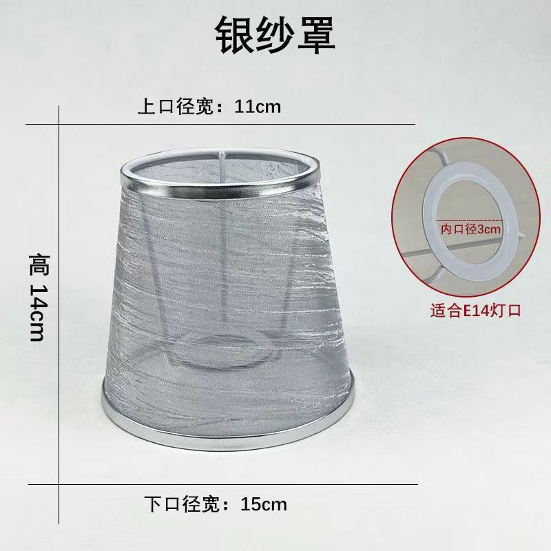 恒大吊灯精装布灯罩同款网纱灯罩客厅改造E14透光螺口替换配件|undefined