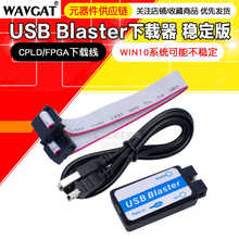 USB Blaster下载线 支持FPGA/CPLD下载器REV.C高速版