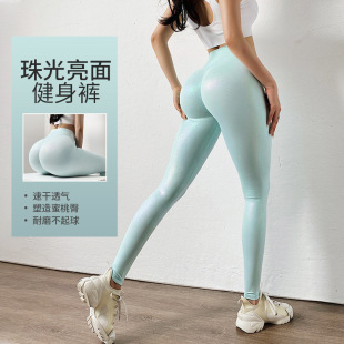 Peach Pearlescent Leather Pants Ginisher Sports Pants Tight-Fit Hip Lifting Boots Fitness Pants Quick-drying Breathable Yoga Pants for Women