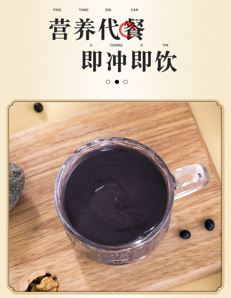 Instant Black Sesame Powder 500g Canister Sugar Free Breakfast Meal Replacement with Black Rice Black Bean Mulberry in use