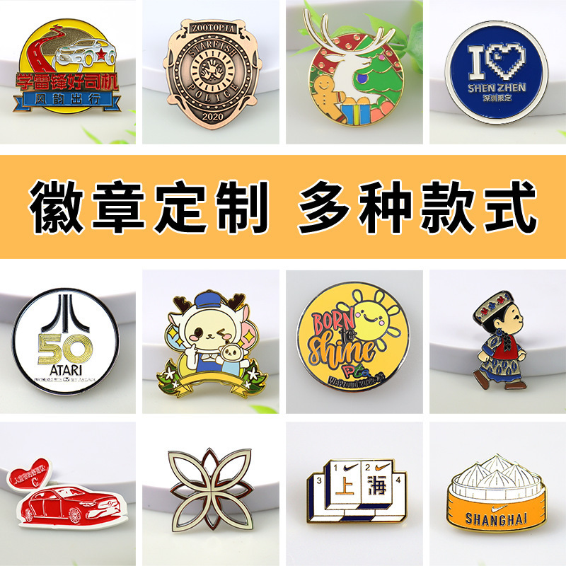 亜鉛合金金属カラー印刷接着剤バッジ企業イベントバッジ塗装バッジ卸売学校バッジ景勝地|undefined