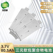 ���lskܛ����Ԫ�늳�3.7v80.5ah�ۺ����о������݆܇�ƿ܇늳�