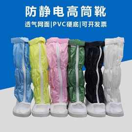 防静电鞋高筒鞋皮革网面实验室洁净室劳保电子厂无尘工作鞋静音
