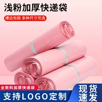 Pink Express сумка утолщенный водонепроницаемый новый материал одежда детская одежда упаковочная сумка Заводское производство оптом быстро