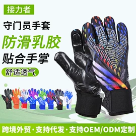 运动护膝;足球守门手套;护腕