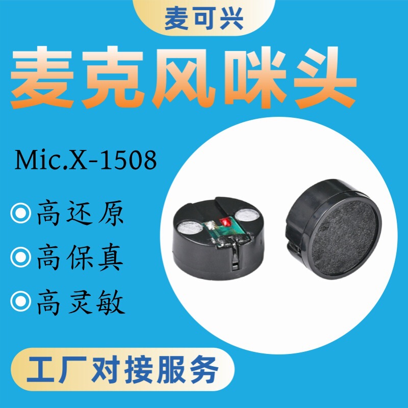 会議用MICヘッドセットマイクコア、高品質マイク、ノイズキャンセリングヘッド、録音用ダイナミックマイクコア|undefined