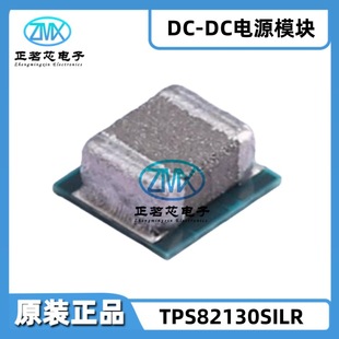 Brand new original genuine goods TPS82130SILR 8-LDFN 1 output 0.9~5V 3A DC-DC step-down
