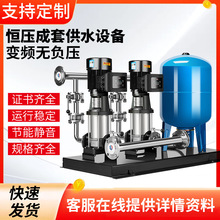 德弗龙无负压变频供水设备二次增压生活小区高层给水系统高效节能