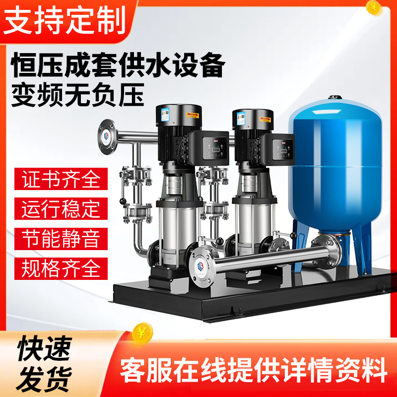 德弗龙无负压变频供水设备二次增压生活小区高层给水系统高效节能