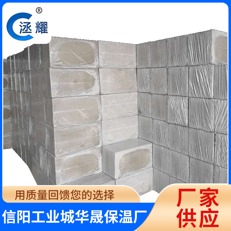 信阳厂家生产建筑烟道屋防火隔热保温用 珍珠岩保温板