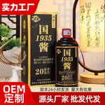 国酱1935整箱6瓶特价批发贵州茅台镇53度酱香型白酒纯粮食酒定制