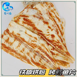 鱼类零食;鱿鱼零食;苹果干