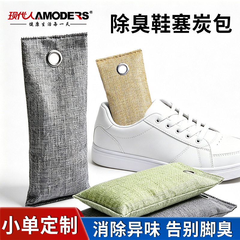 亚马逊热销鞋子除臭竹炭包 高温竹炭吸湿防潮鞋柜鞋塞活性炭包