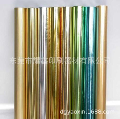 彩色烫金纸