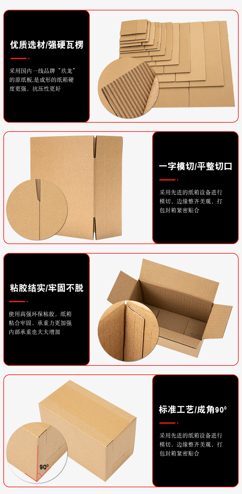 邮政纸箱--详情-121_10