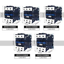 220V�����Ӵ���CJX2-4011 5011 6511 8011 9511 380V 36V ����LC1