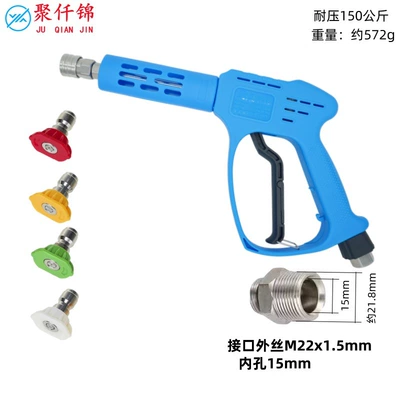 High pressure car wash water gun, Machine Car Wash Water Gun - no-20-blue-medium-long-gun-with-4-nozzles-gun-tail-outer-wire-m22-inner-15mm