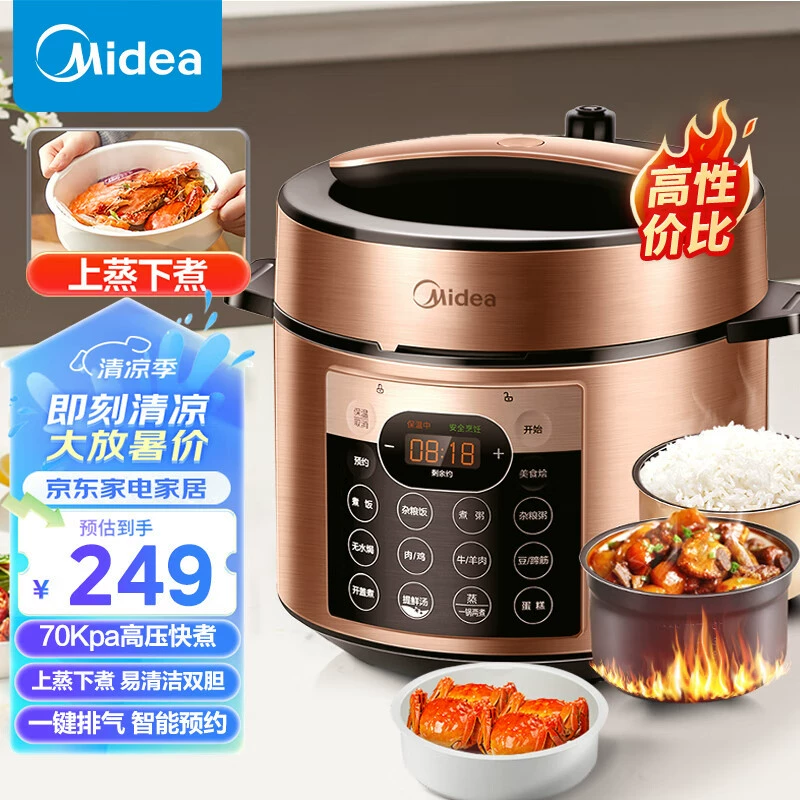 Midea электрическая скороварка YL50Q3-451 бытовой многофункциональный двойной желчь умный 5-литровый скороварка рисоварка рисоварка