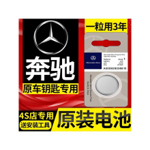 ���ñ��۳�Կ�׵��c260lc200le300glc glc300 gla200 glb gle320