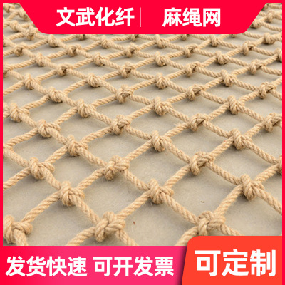 Rope net manual weave Retro Photo Rope net Decorative net indoor Fence Rope climbing nets