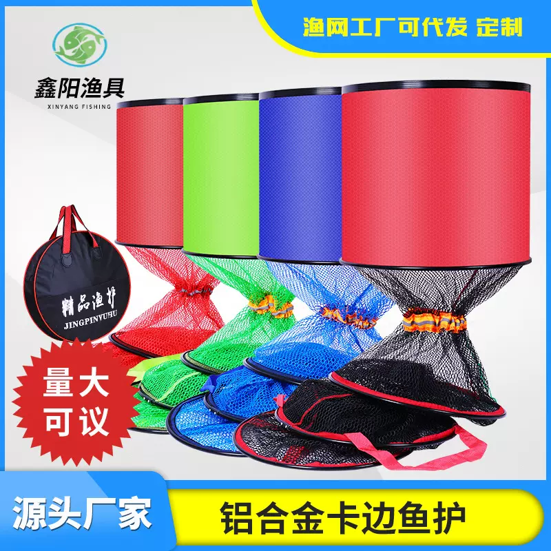 涂胶卡边鱼护防挂装鱼袋野钓黑坑竞技渔护渔获加厚渔获防挂鱼网
