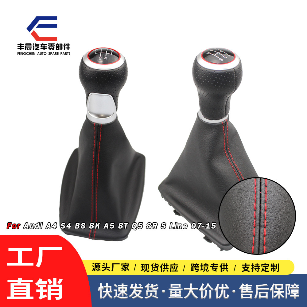 Audi Gear Shift Knob for Audi A4 S4 B8 8K A5 8T Q5 8R (Cab and accessories) - 5-speed-r135-24