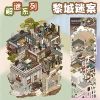 The Mystery of Licheng-4pcs-Large-Laminated