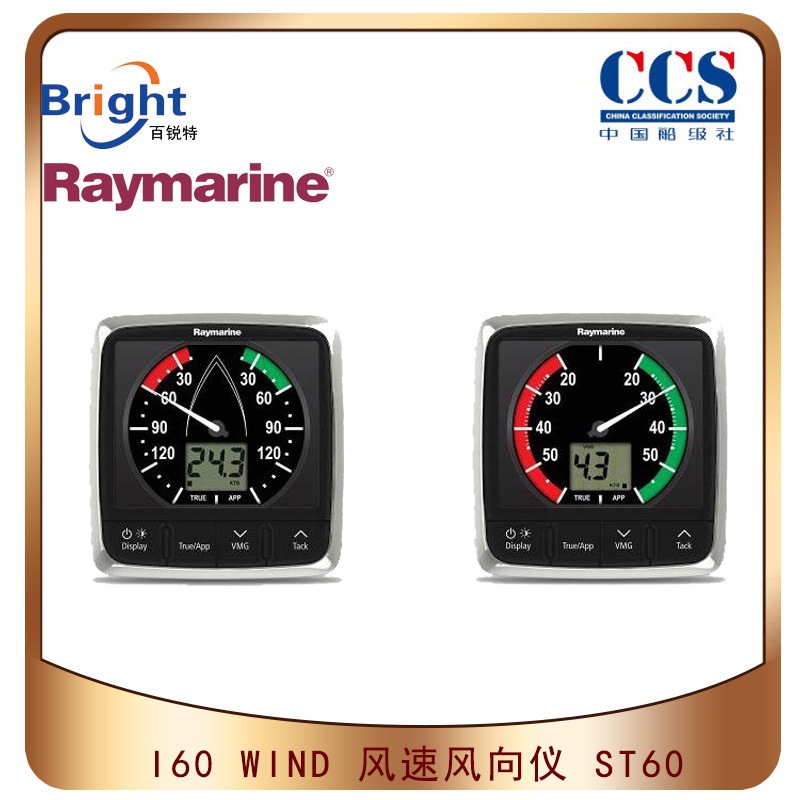Raymarine I60 wind 船用风速风向仪 英国雷松原装 ST60传感器