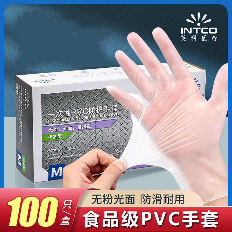 정품 Yingke 일회용 PVC 장갑 식품 등급 니트릴 고무 가사용 케이터링 주방 설거지 장갑 도매