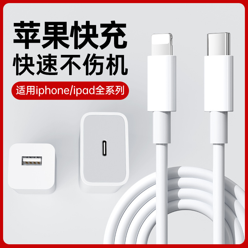 适用苹果数据线8p/11/12pro快充13手机14pro通用ipad充电原装正品|undefined