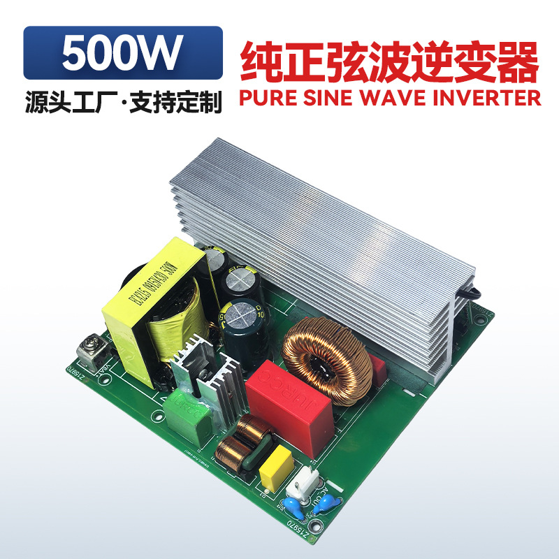 工厂纯正玄波逆变器机头500W12V4串便携式移动电源太阳能离网跨境