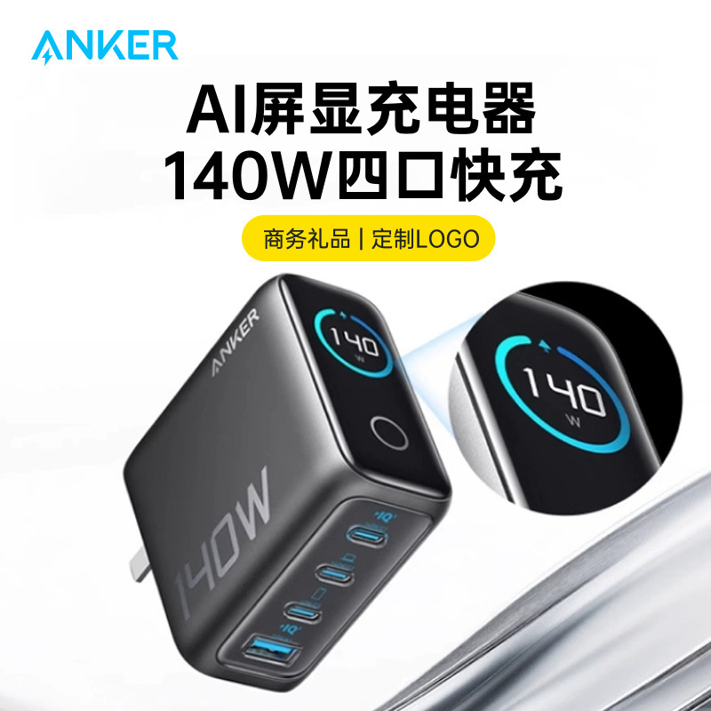 Anker 140W Gallium Nitride Charging Head with Smart Display, Multi-Port Fast Charging Head Suitable for Huawei iPhone Mobile Phone Charger