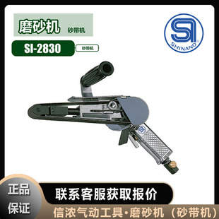 Shinano Shinano Si-2830 Pneumatic Grinder Sanding Machine Belt Machine